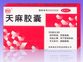 點(diǎn)擊放大 天麻膠囊