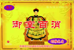 點(diǎn)擊放大 御室百消 頸椎疼痛專用貼