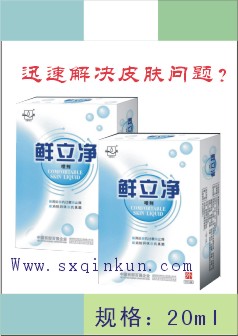 點(diǎn)擊放大 鮮立凈噴劑(皮膚噴劑)