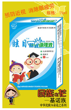 點擊放大 眩目益視調(diào)理液