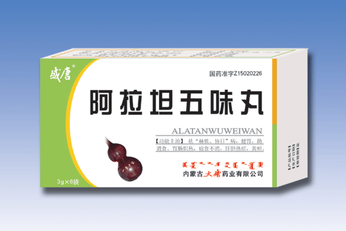 點(diǎn)擊放大 阿拉坦五味丸