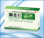 點擊放大 咽炎片