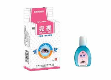 亮視滴眼液 