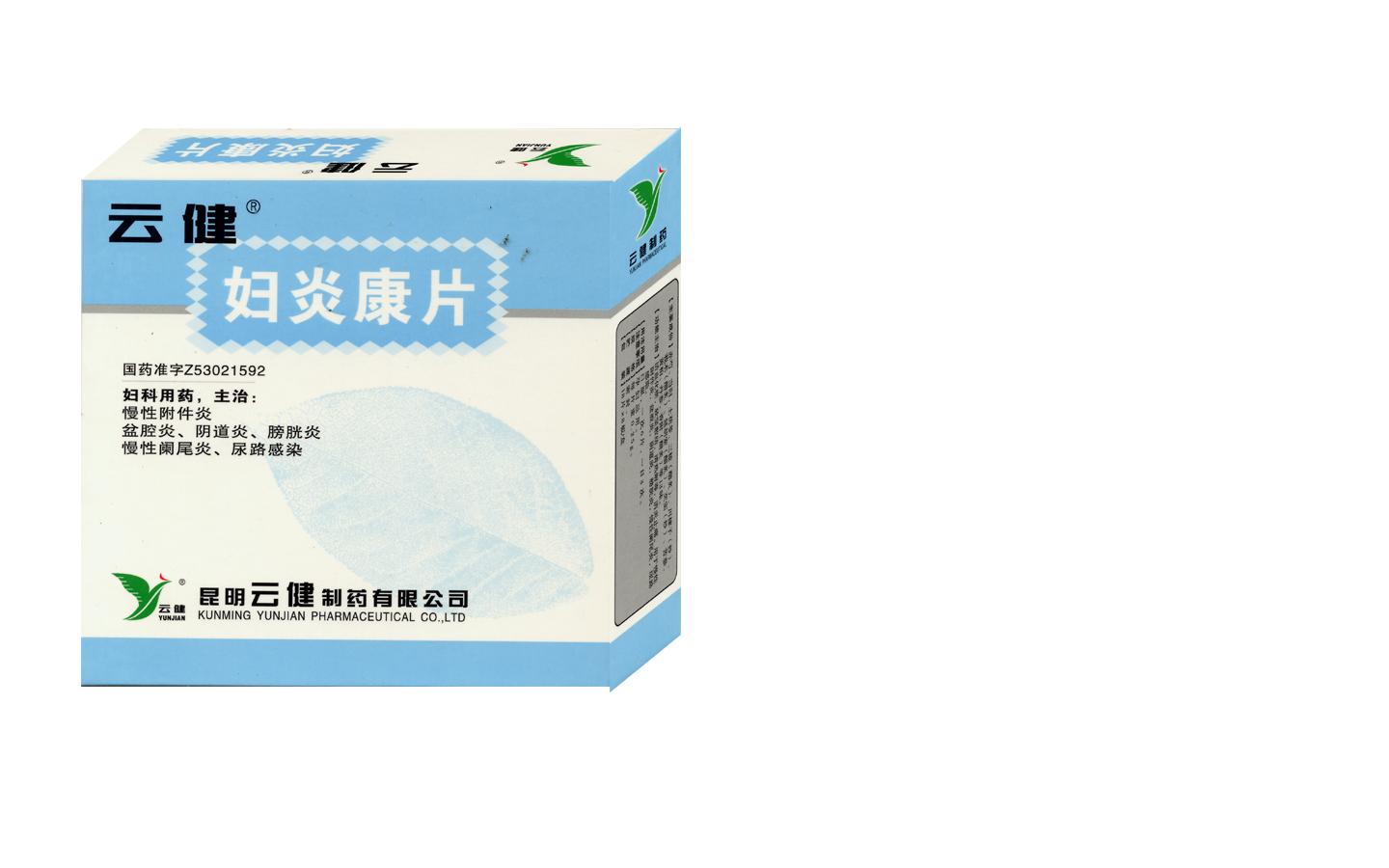 點(diǎn)擊放大 婦炎康片