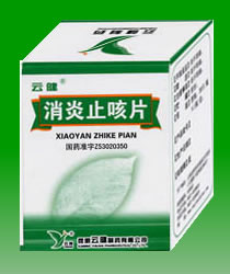 點(diǎn)擊放大 消炎止咳片