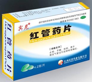 點(diǎn)擊放大 紅管藥片