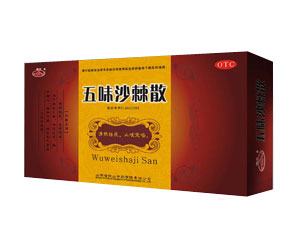 五味沙棘散 傳統(tǒng)稀罕蒙藥古方，藥效猛、見效快 