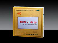 傷濕止痛膏（治療風(fēng)濕、類風(fēng)濕良藥) 