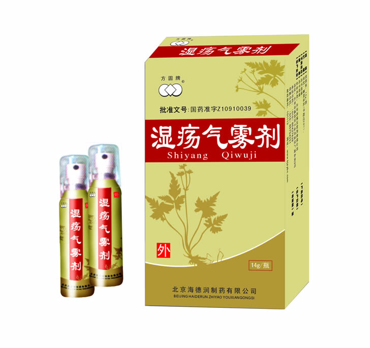 點(diǎn)擊放大 濕瘍氣霧劑