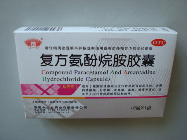 點(diǎn)擊放大 復(fù)方氨酚烷胺膠囊