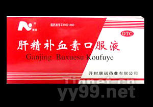 點(diǎn)擊放大 肝精補(bǔ)血素口服液