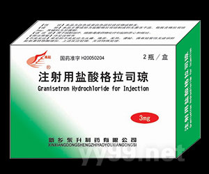 點擊放大 注射用鹽酸格拉司瓊