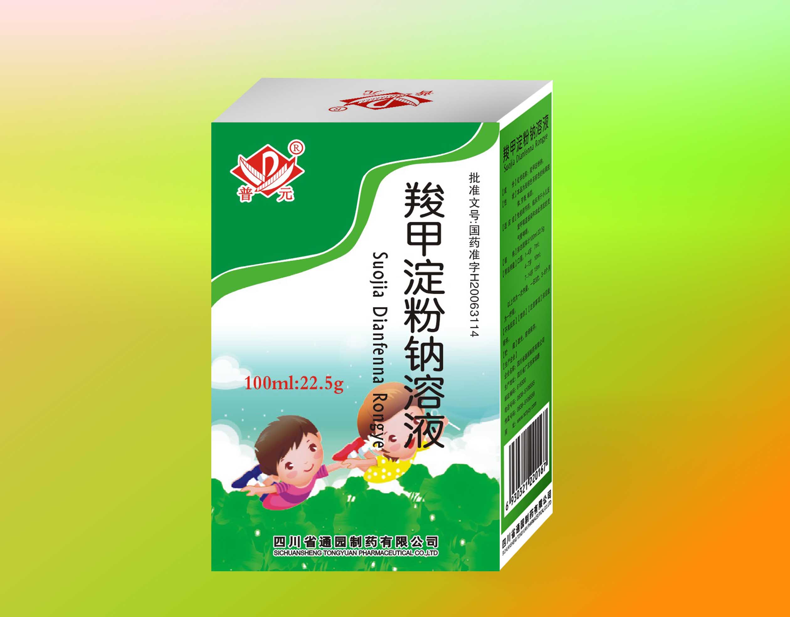 羧甲淀粉鈉溶液-中科院一等獎(jiǎng)產(chǎn)品、全國(guó)2家、雙向免疫調(diào)節(jié)劑 