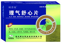 點擊放大 通星牌理氣舒心片