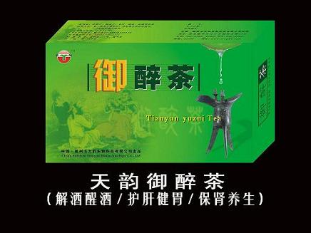 保健茶、保健品、解酒茶、護(hù)肝茶、袋泡茶、茶葉 