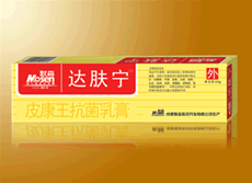 點(diǎn)擊放大 達(dá)膚寧皮康王抗菌乳膏