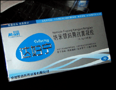 點(diǎn)擊放大 達(dá)婦寧牌--納米銀婦用抗菌凝膠(推注器形)