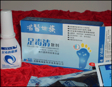 名醫(yī)世族牌足毒清散劑 