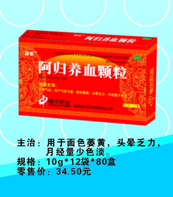 點(diǎn)擊放大 苗泰阿歸養(yǎng)血顆粒