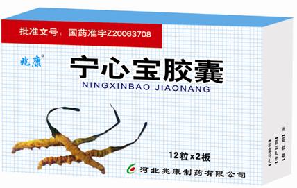 點擊放大 寧心寶膠囊