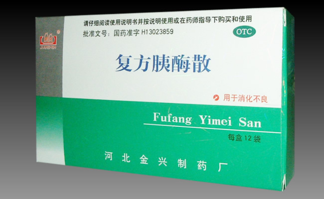 點(diǎn)擊放大 復(fù)方胰酶散