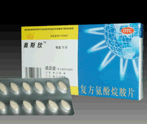 點(diǎn)擊放大 奧斯欣 化學(xué)名稱【復(fù)方氨酚脘胺片】