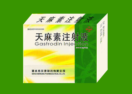 點擊放大 天麻素注射液