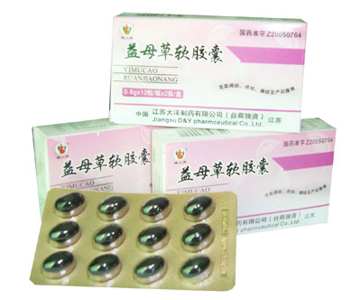 點擊放大 國家9類新藥益母草軟膠囊招商信息