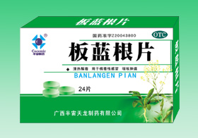 點擊放大 板藍根片