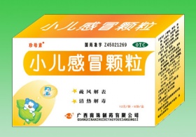 小兒感冒顆?！材现橹扑?袋〕 