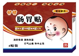 點擊放大 好娃腸胃貼