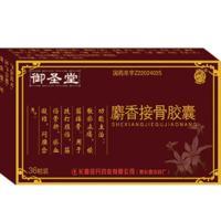 點擊放大 麝香接骨膠囊