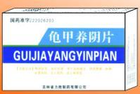 點擊放大 龜甲養(yǎng)陰片