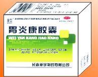 點(diǎn)擊放大 胃炎康膠囊